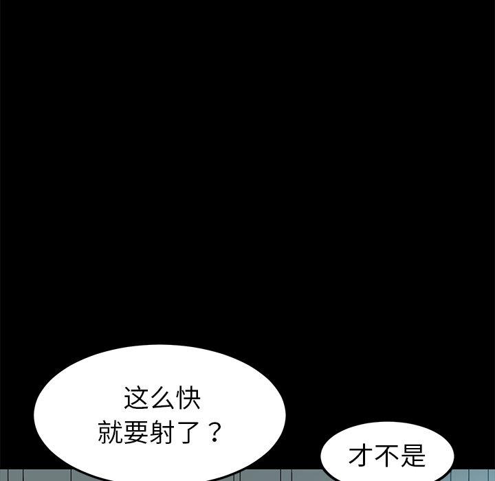 第18话 - 第97.jpg页