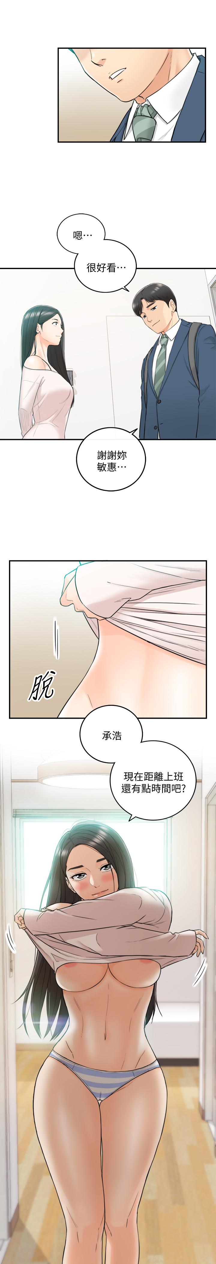 第35話-要不要先來一發再出門 - 第17.jpg页