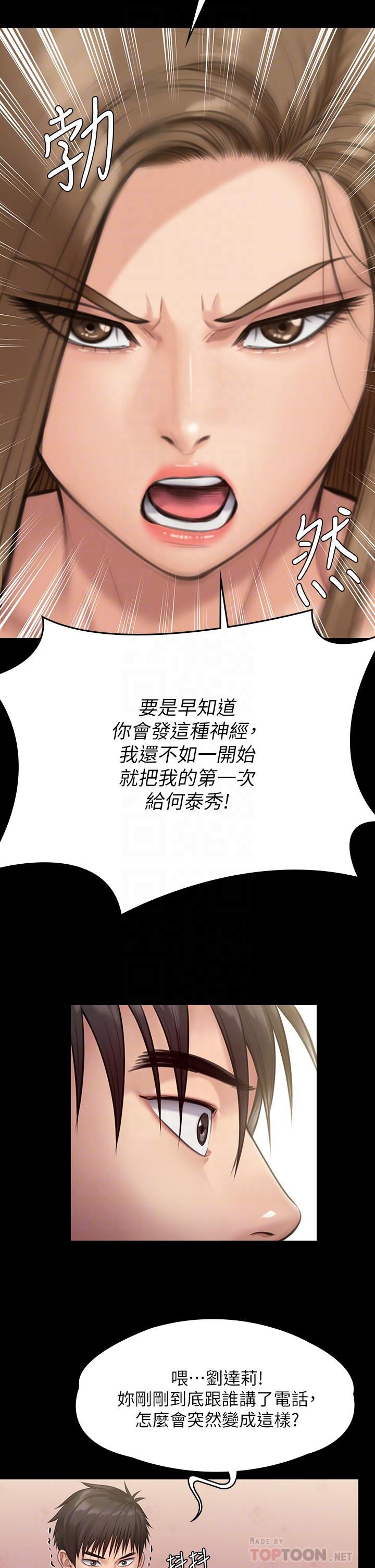 第216話-你有辦法拒絕和我做愛？ - 第8.jpg页