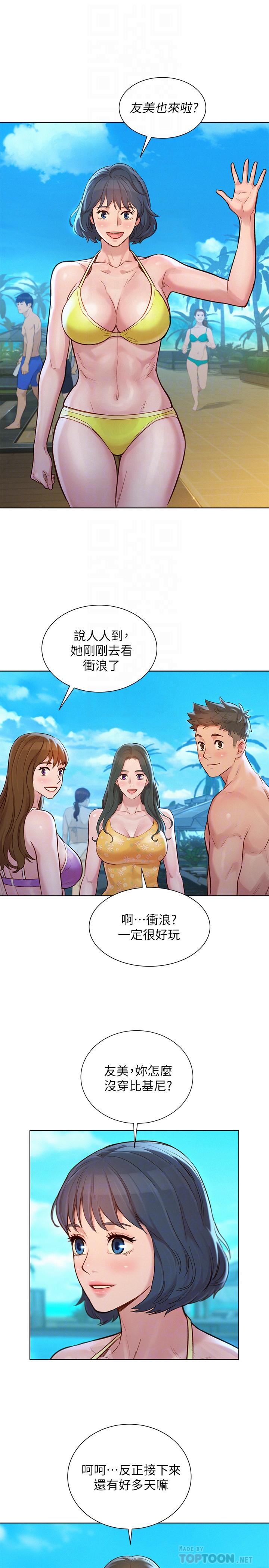 第125话-友美的泳裝打扮首度公開 - 第16.jpg页
