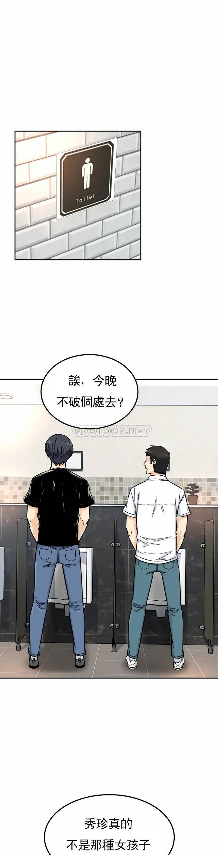 第1话-开启性爱的旅途 - 第9.jpg页