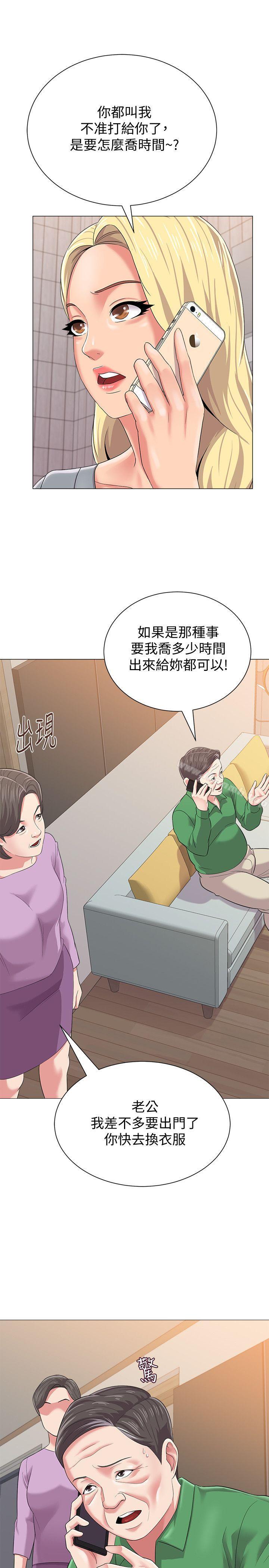 第28话-秀哲躲着老师的原因 - 第41.jpg页