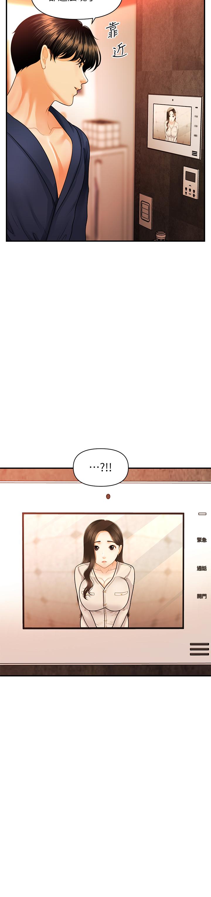 第70話-被愛的喜悅 - 第22.jpg页