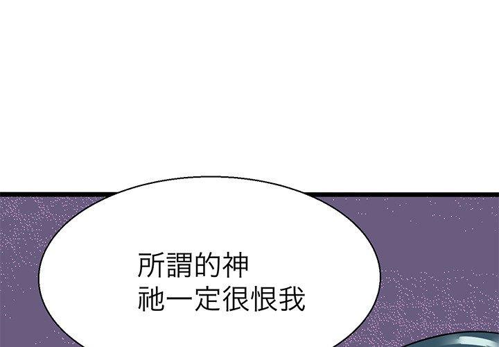 教義 第 8 話 第1页