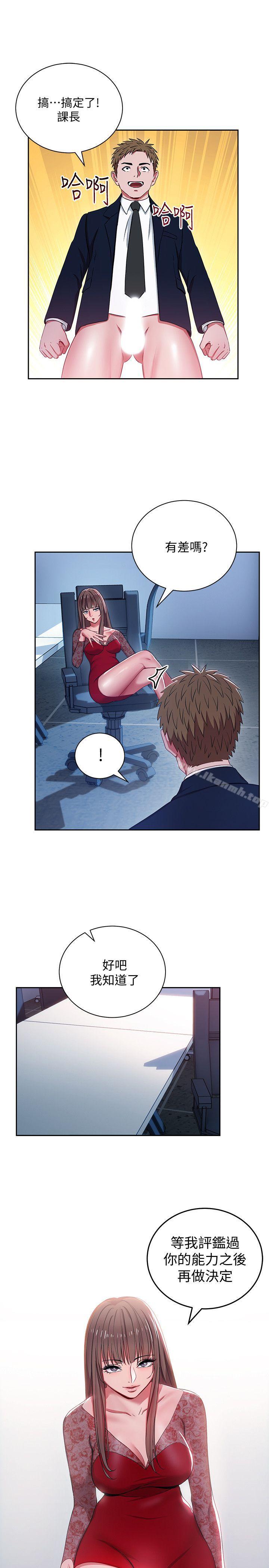第2話-課長突然要我加班?! - 第11.jpg页