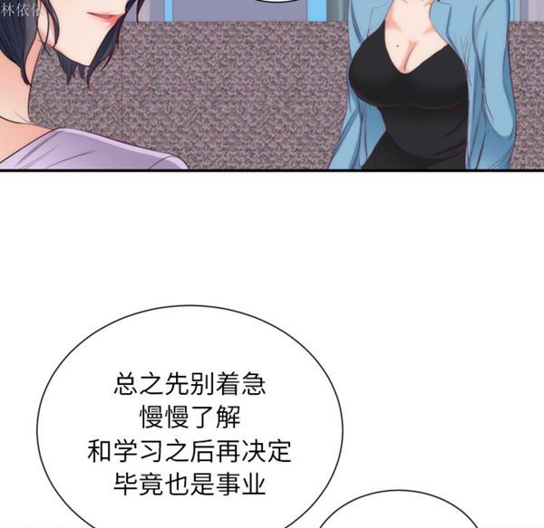第 20 话 - 第82.jpg页