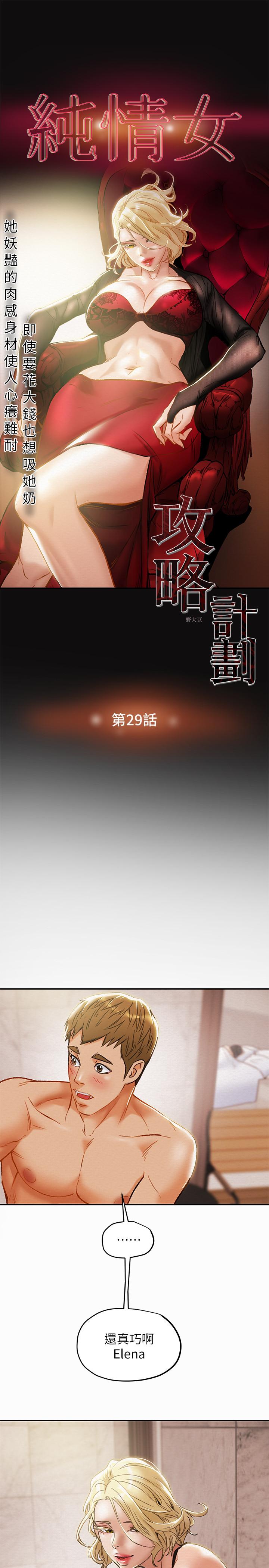 第29话-趁老婆睡着偷偷去隔壁房 - 第7.jpg页