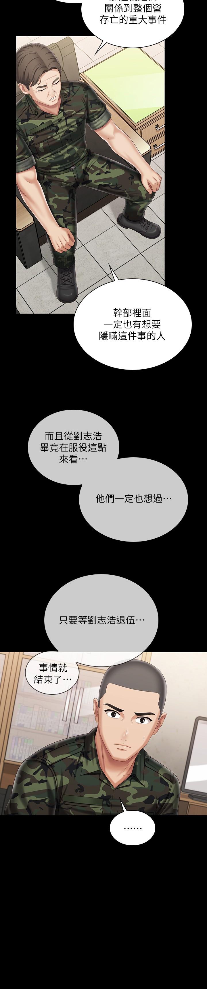 第102话-我喜欢你爱的人 - 第26.jpg页