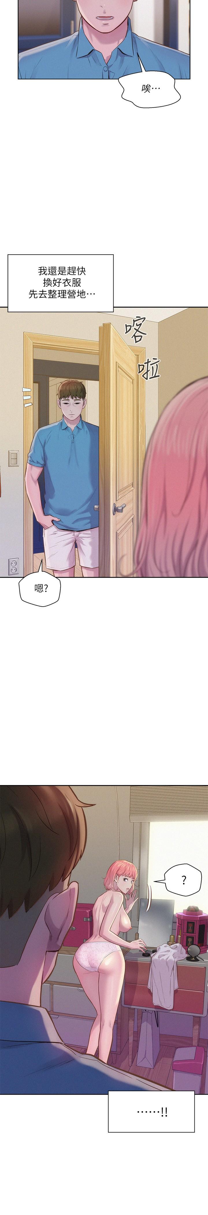 第3話-一次太少，兩次不嫌多 - 第48.jpg页