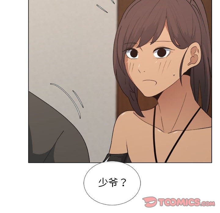 第19话 - 第52.jpg页