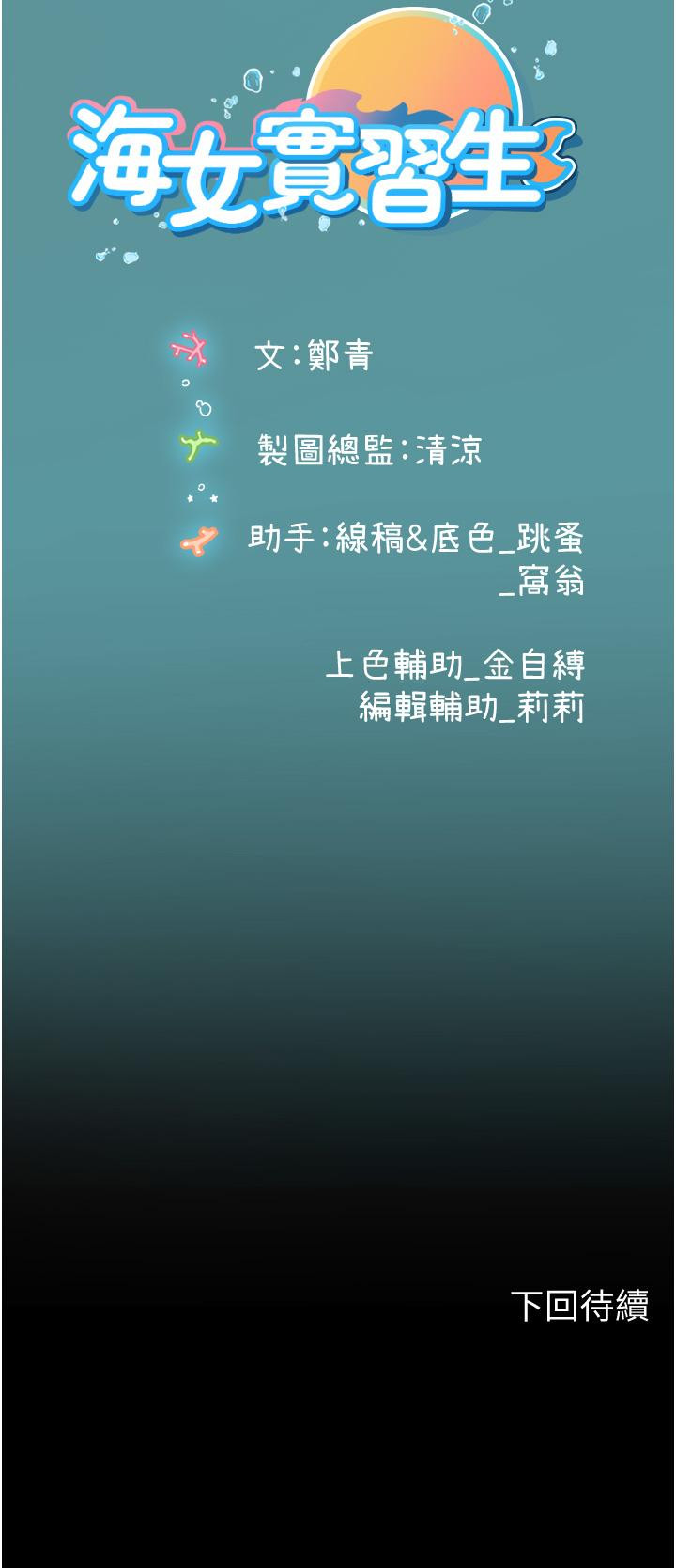 第28話-你的嘴唇，好軟 - 第91.jpg页