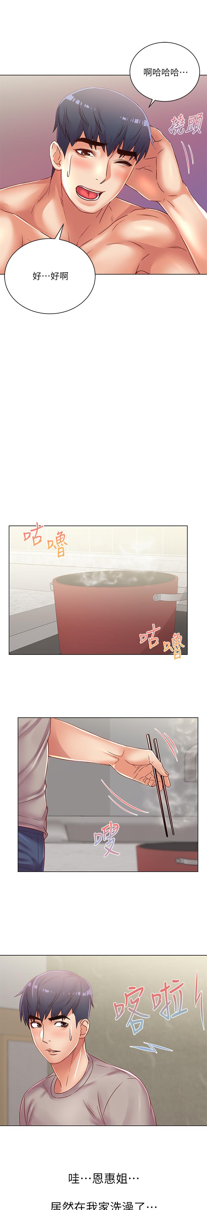 第25话-恩惠姐的身体让人冲动难耐 - 第5.jpg页