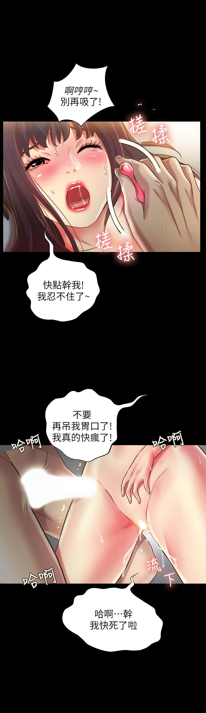 第88話-果然還是小穴最誘人 - 第29.jpg页