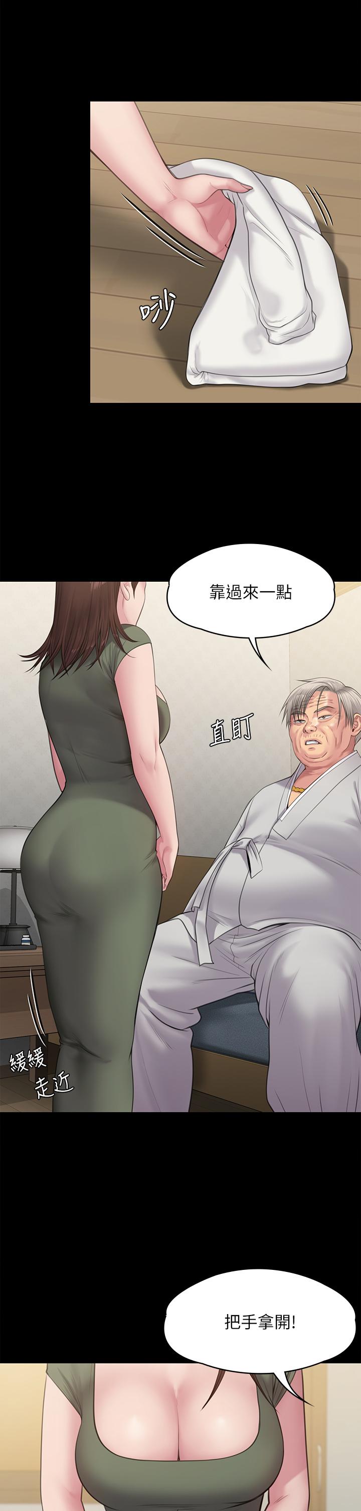 第234話-貪圖年輕肉體的老蟾蜍 - 第40.jpg页