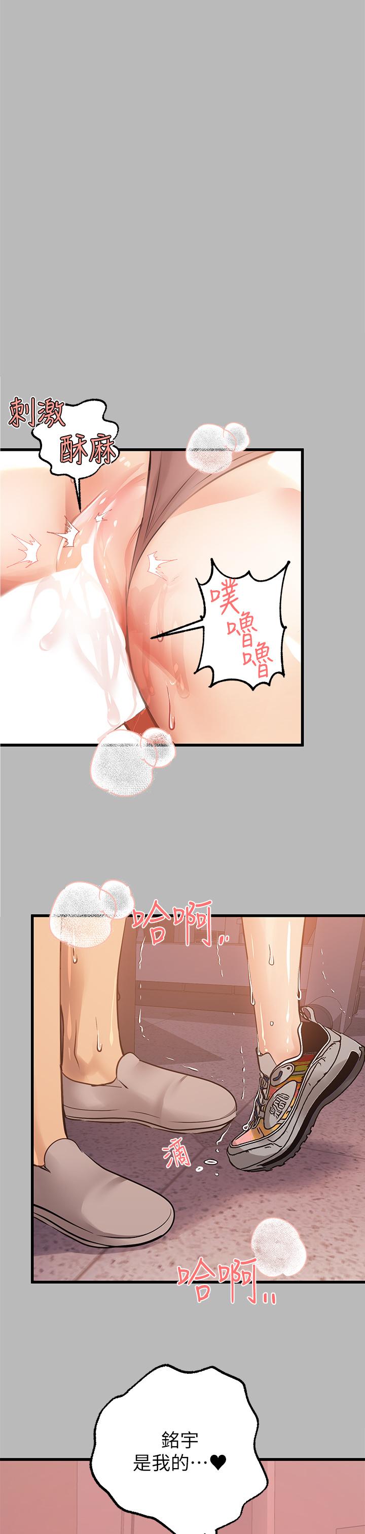 第67話-射到你滿意為止 - 第23.jpg页