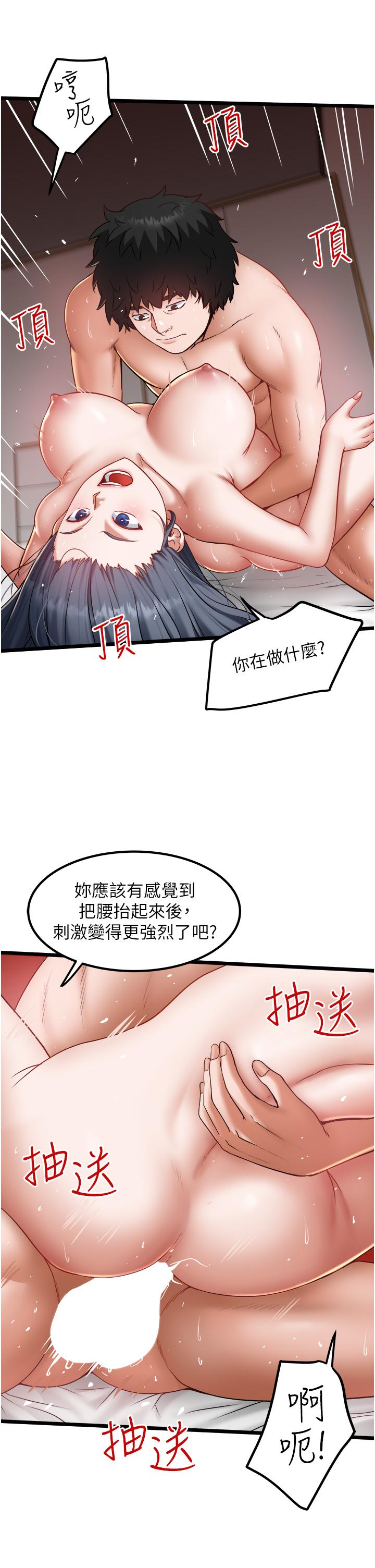 第19话-全射给我 - 第7.jpg页