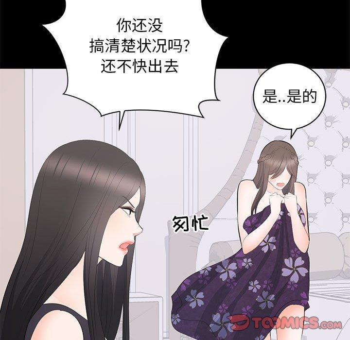 第 12 话 - 第111.jpg页