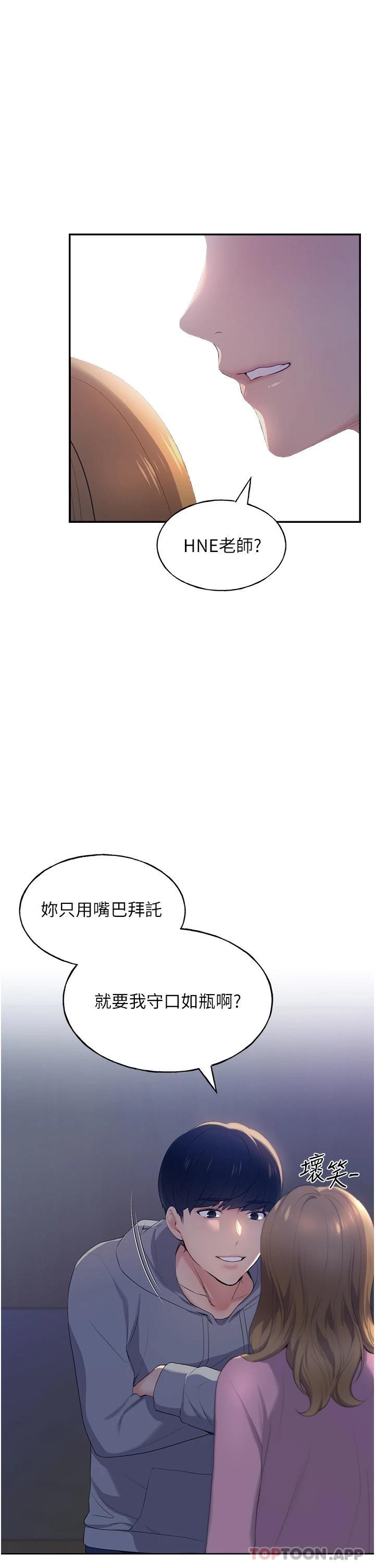 第2话-调教高手 - 第1.jpg页