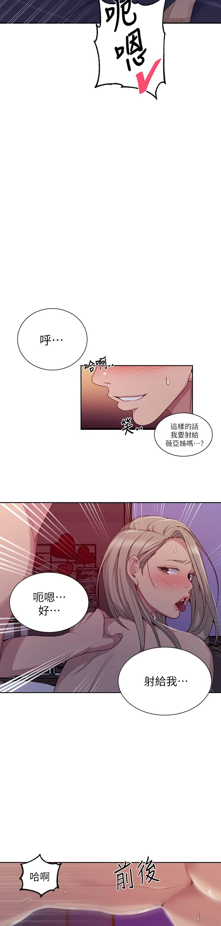 第101話-子豪，最後壹次射給我 - 第21.jpg页