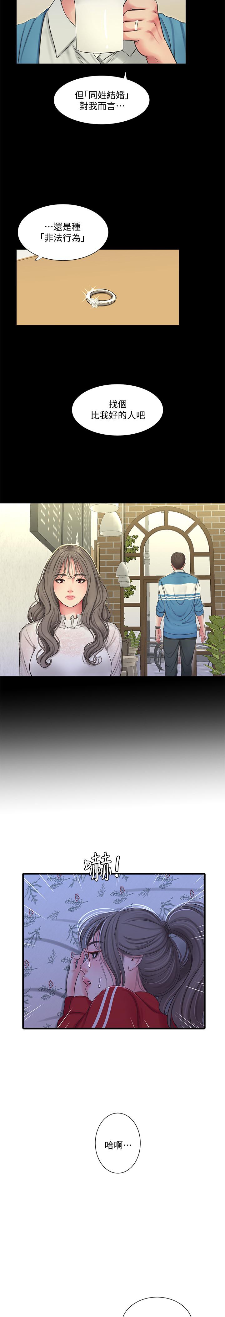 第54話-充滿各種變態行為的家 - 第2.jpg页