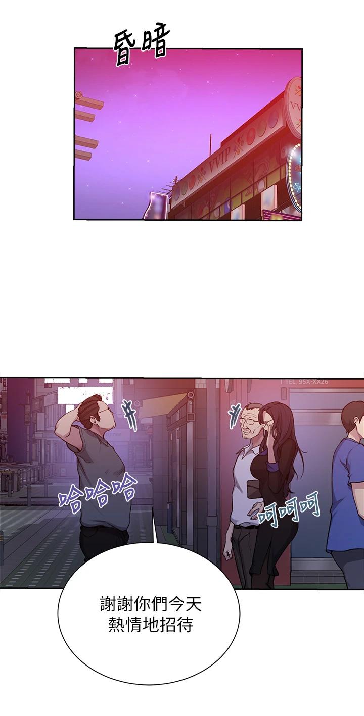 第105話-阿姨，我需要滅火 - 第24.jpg页