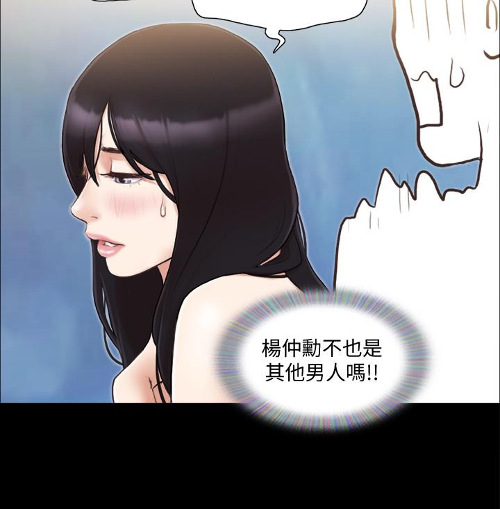 第37話-不可置信的一幕 - 第24.jpg页