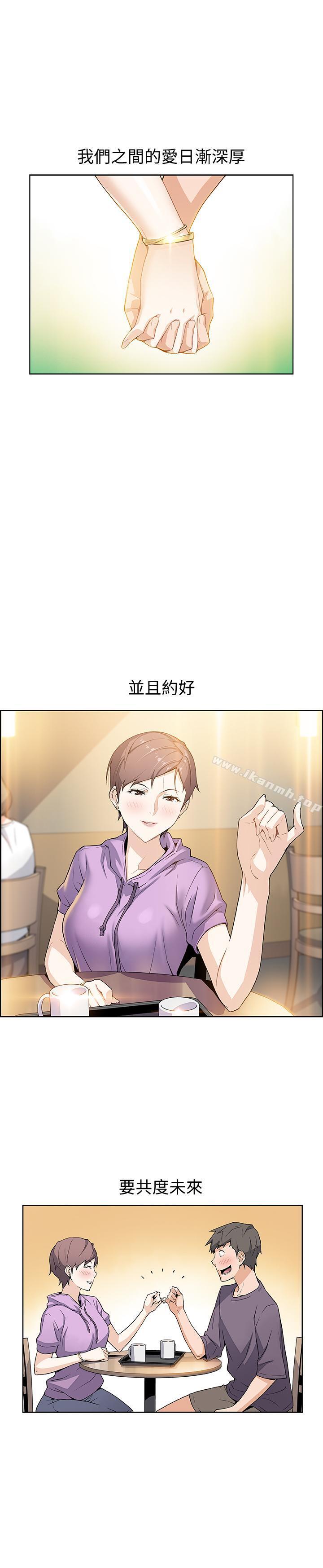 第1話-和初戀度過紀念性的一夜 - 第7.jpg页
