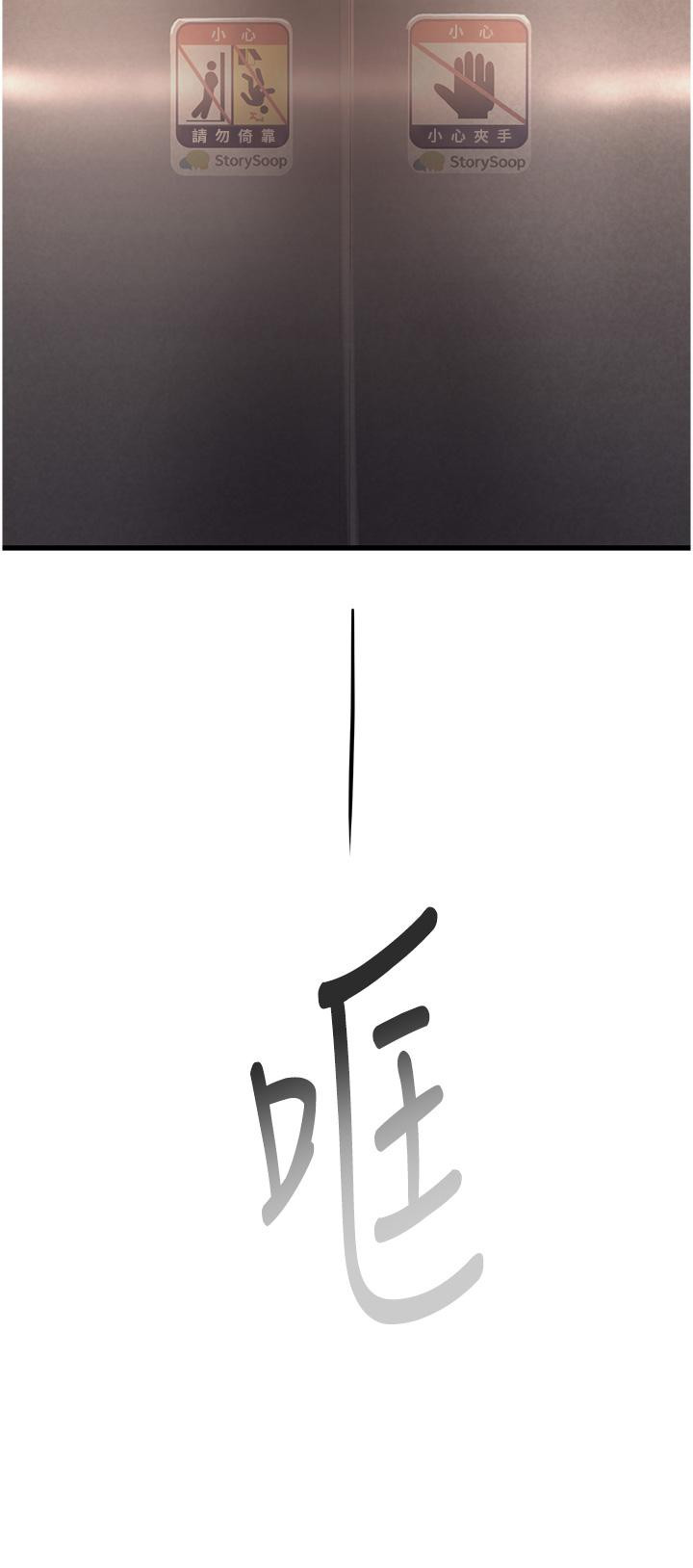 第3话-顶到底的感觉太棒了！ - 第75.jpg页