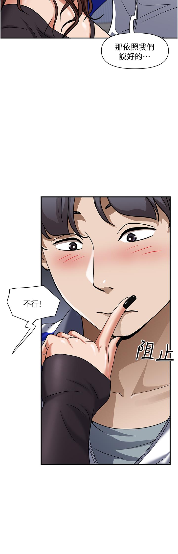 第25話-手指插進來了 - 第24.jpg页