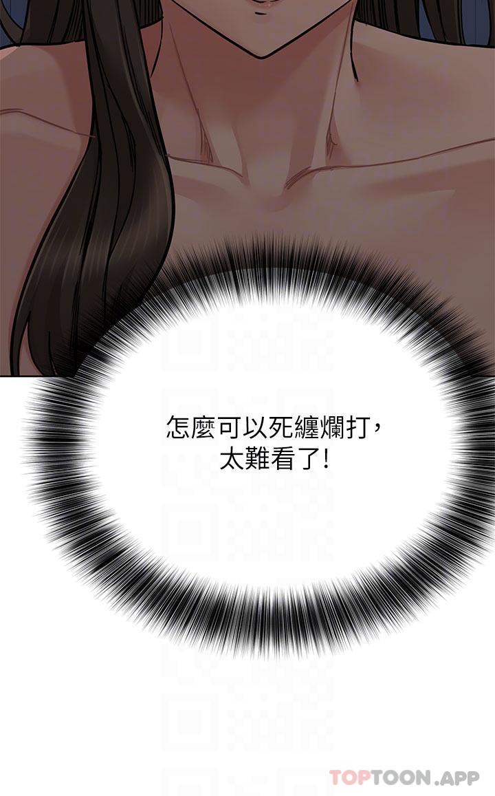 第89话-我果然还是离不开你 - 第6.jpg页