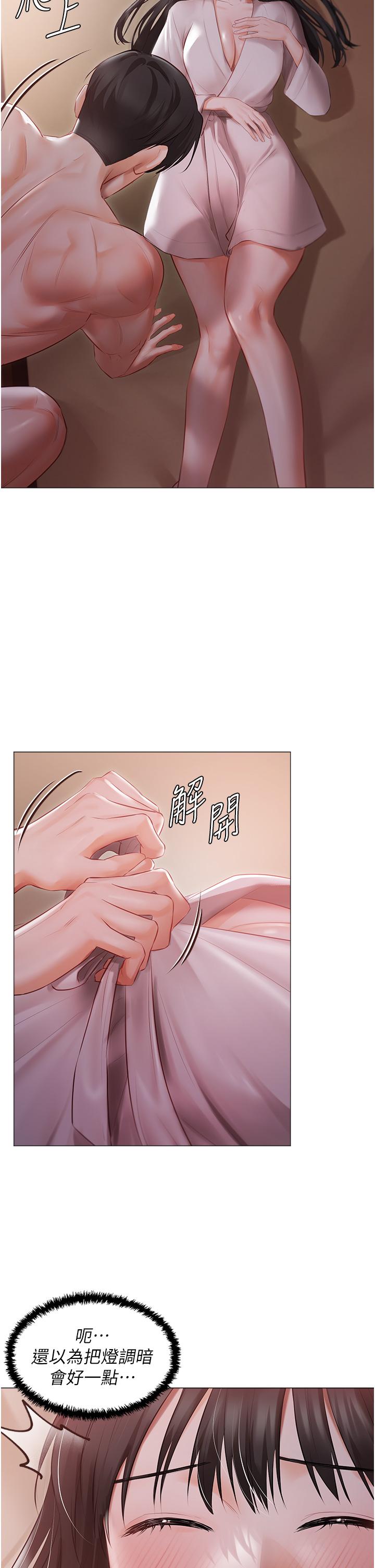 第20话-处女纯洁之地 - 第15.jpg页