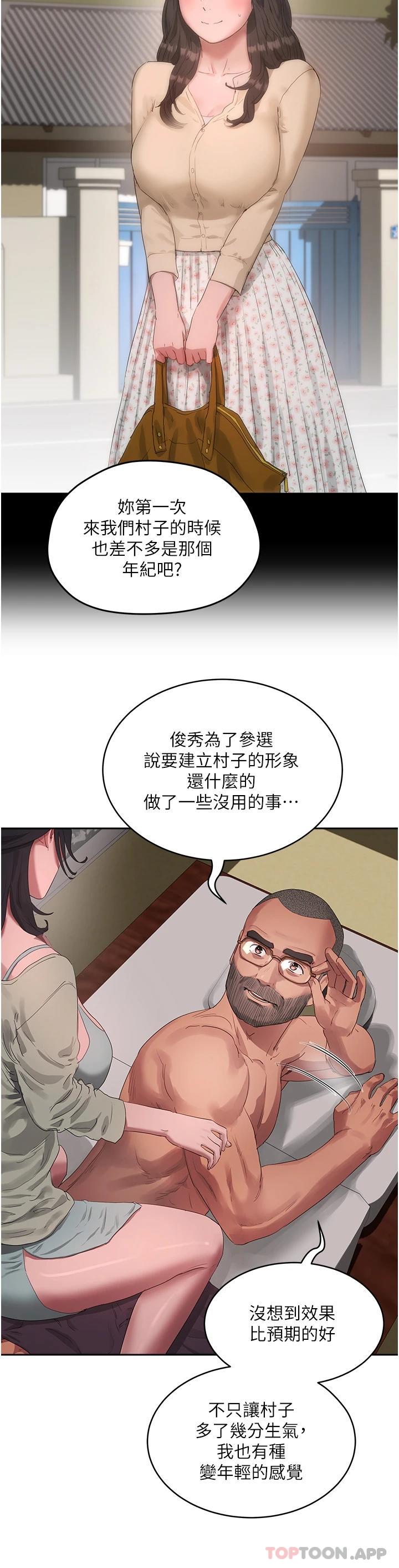 第42话-我是你的，快摸我 - 第21.jpg页