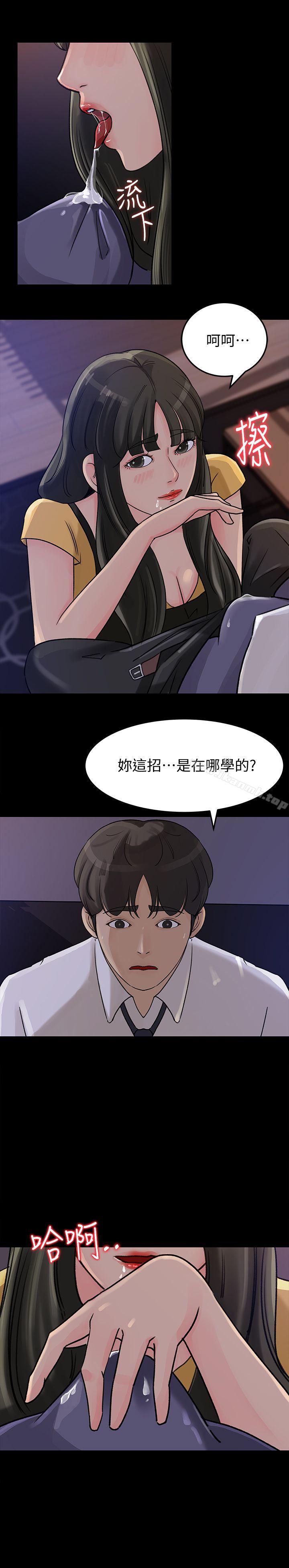 第11話-在暗處偷窺的公公 - 第7.jpg页