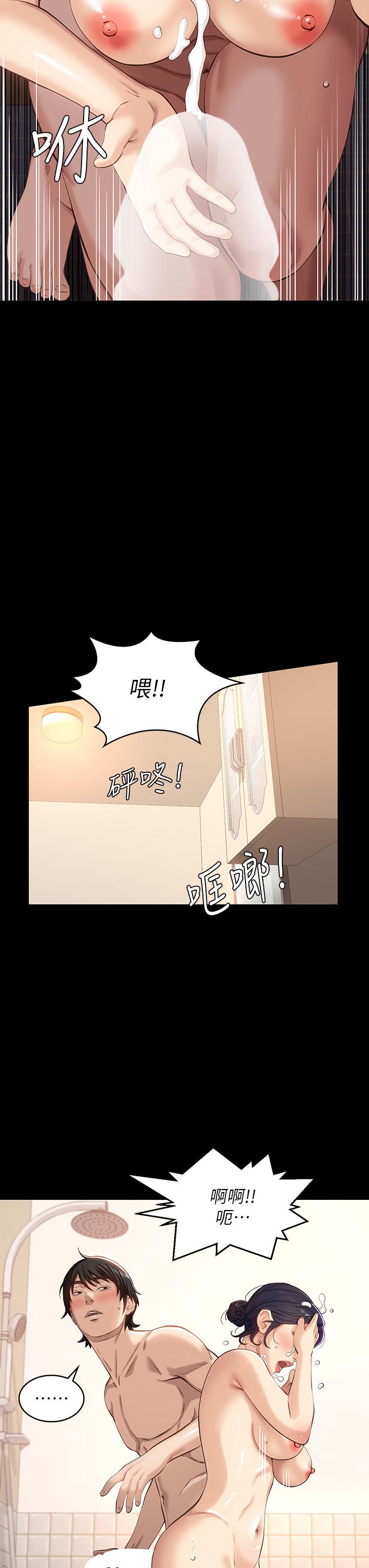 第3话-被巨雕压制的女老师 - 第35.jpg页