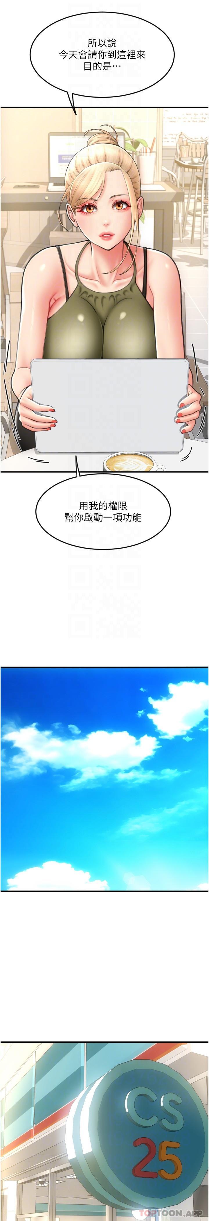 第10话-被熟女的鲍鱼紧紧包覆 - 第24.jpg页