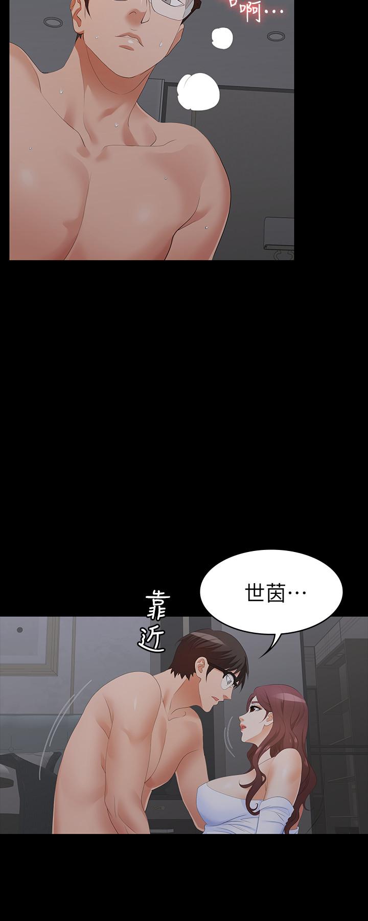 第16話-本能覺醒的世茵 - 第7.jpg页