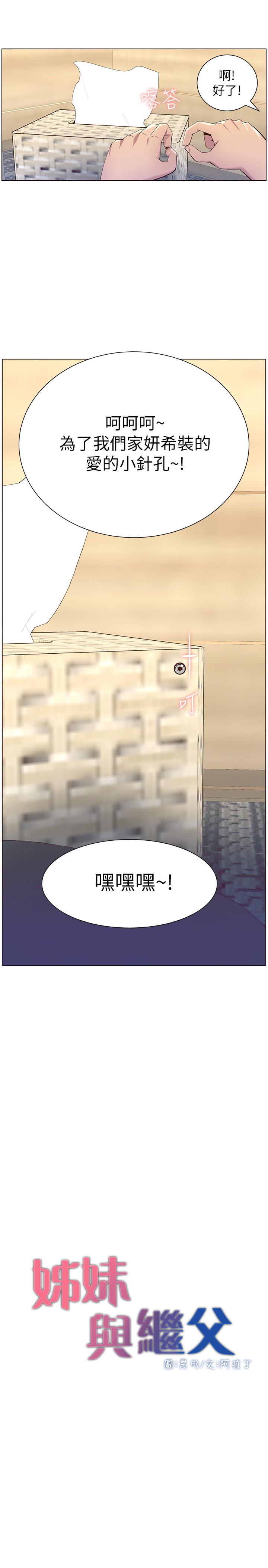 第90话-正式开始拍照 - 第2.jpg页