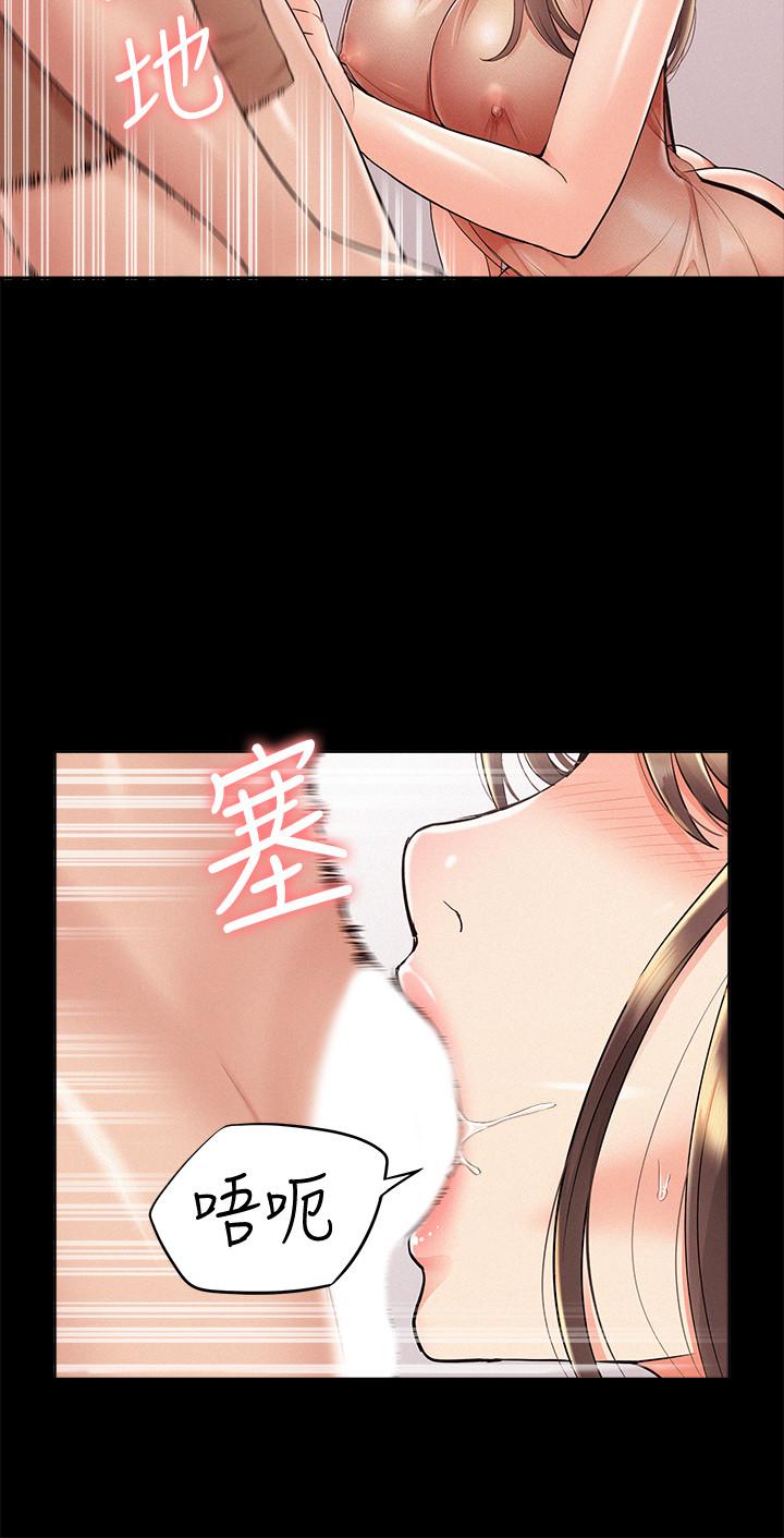 第35話-戰勝一切的性慾 - 第11.jpg页