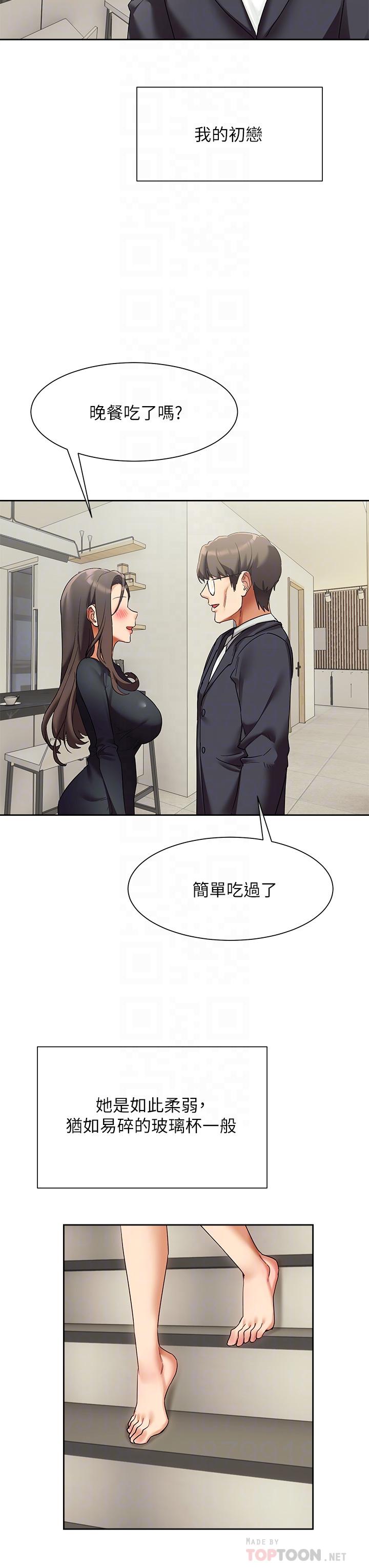 第23話-也許今天是最後一次見面 - 第8.jpg页
