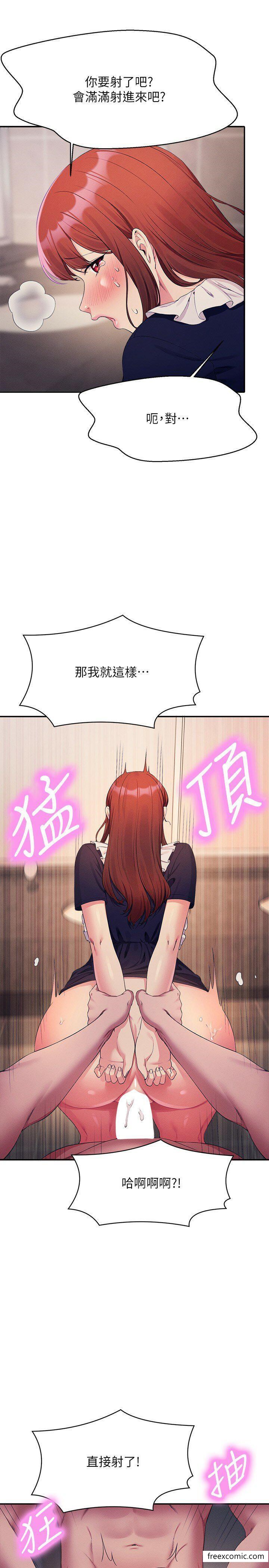 第118话-为廷专用的肉体 - 第16.jpg页
