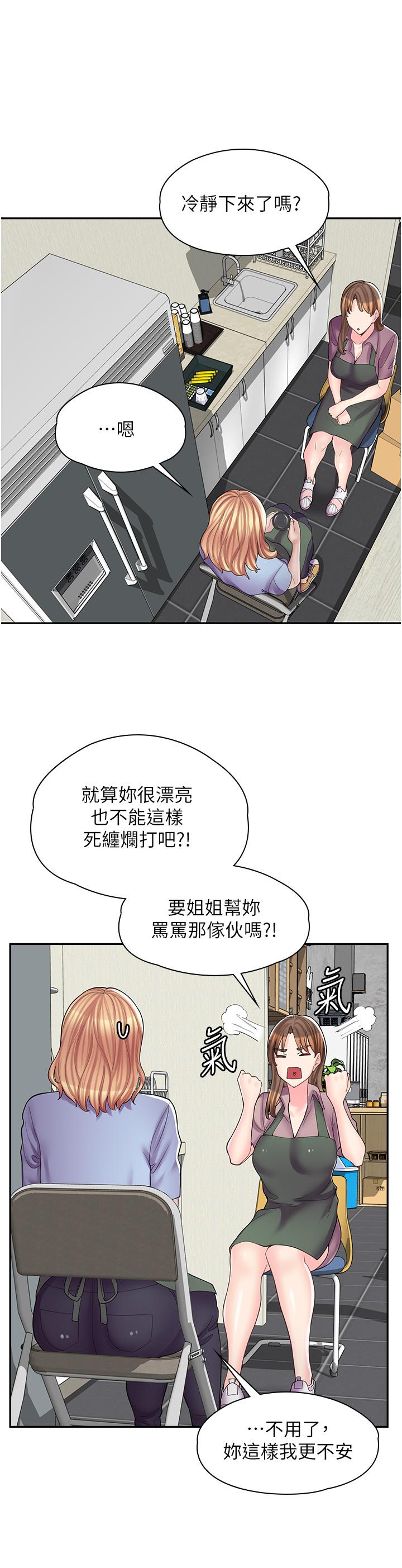 第11话-私密照的真相 - 第9.jpg页