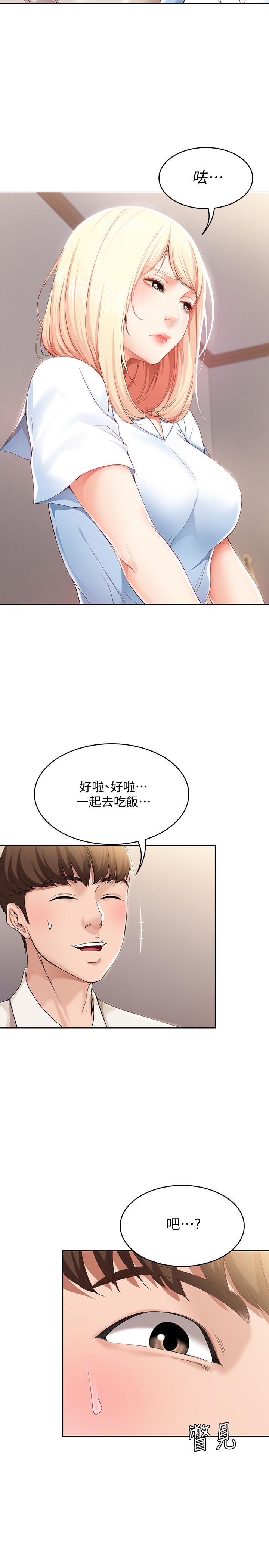 第14話-不能射在裡面 - 第37.jpg页