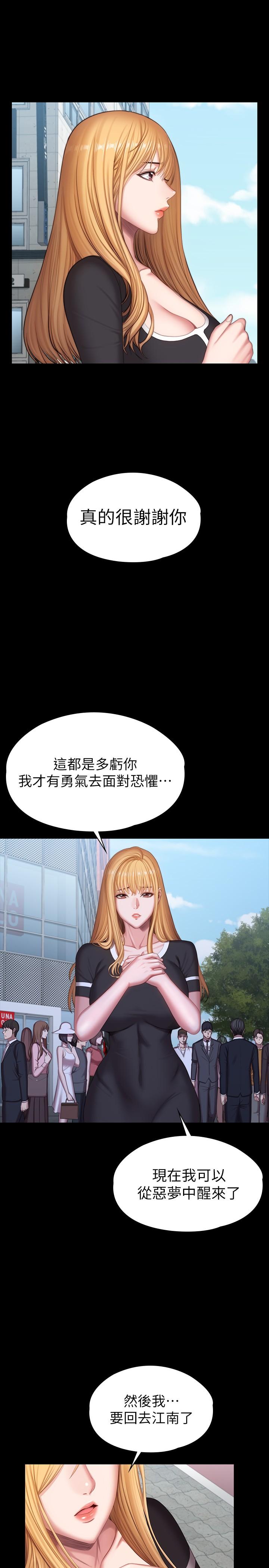 最終話-各自過著幸福的生活 - 第15.jpg页