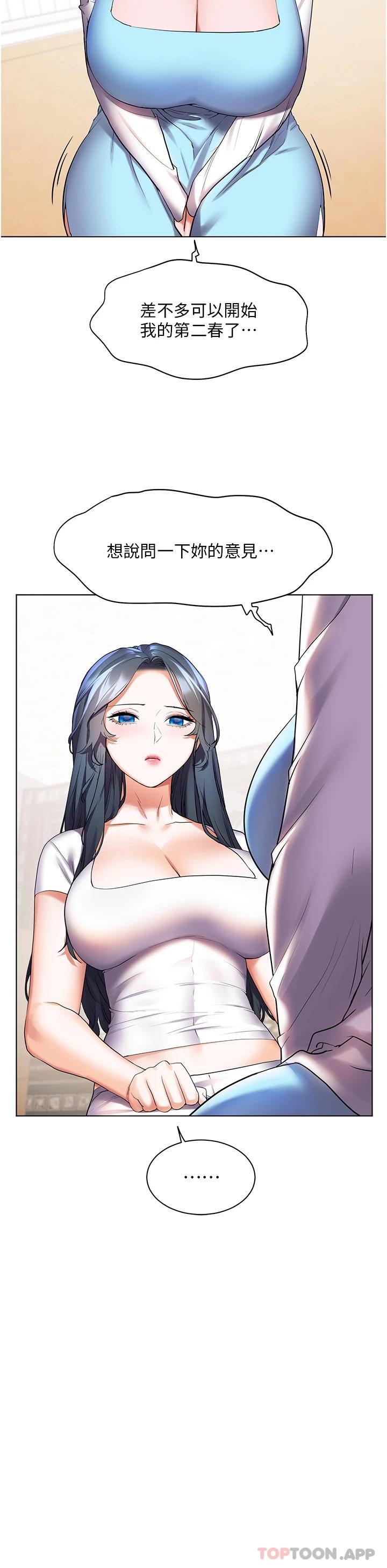 第35话-预告新出发的美珠 - 第30.jpg页