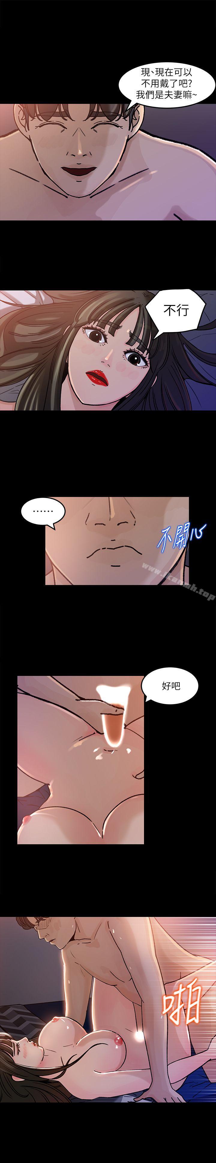 第4話-快點進來 - 第21.jpg页
