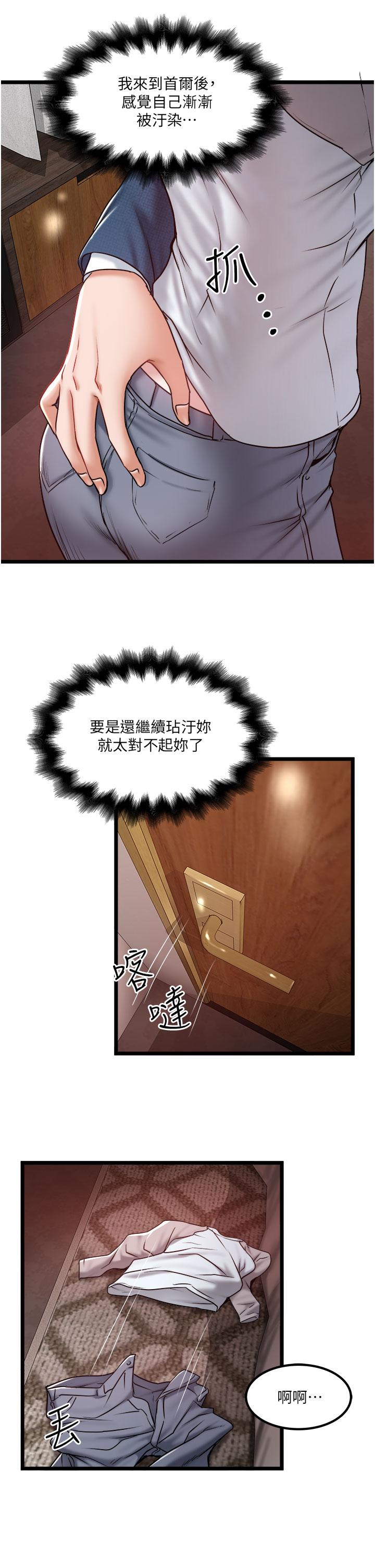 第38话-再福，我来找你了 - 第19.jpg页