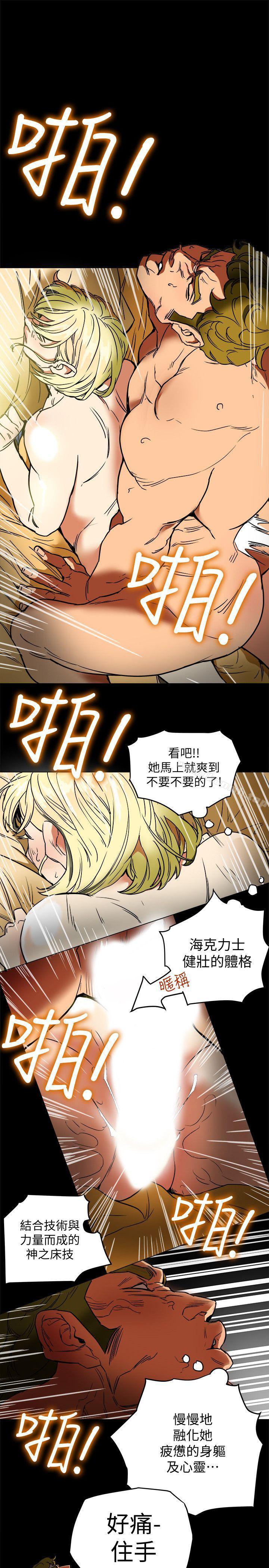 第2話-全身開始出汗的時候 - 第15.jpg页