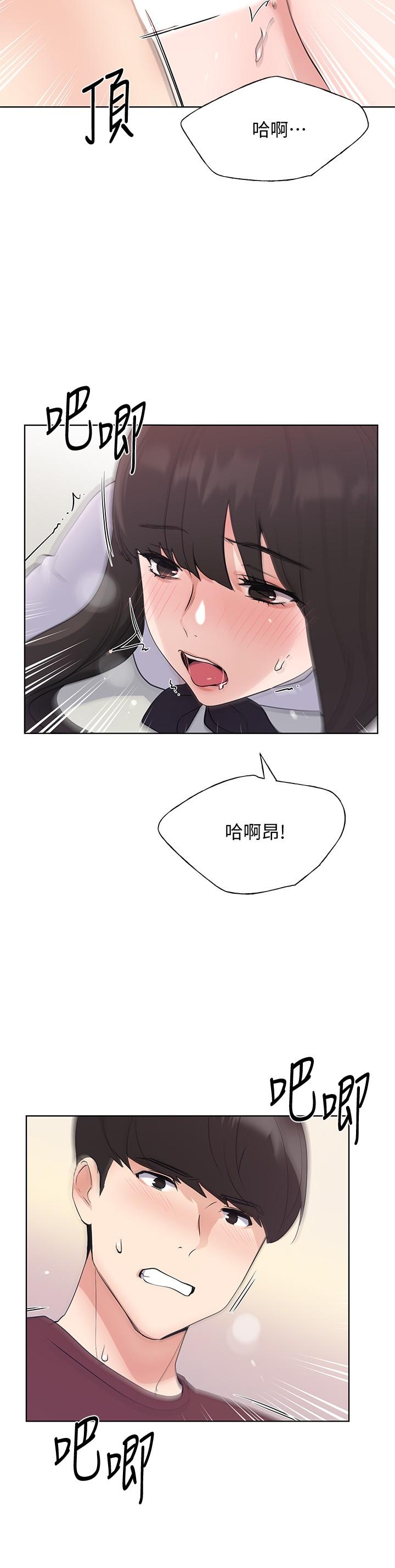 第103話-前後都被填滿 - 第19.jpg页