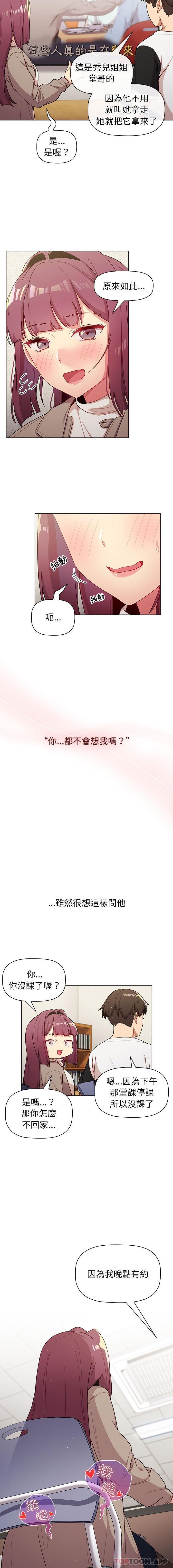 第48话 - 第6.jpg页