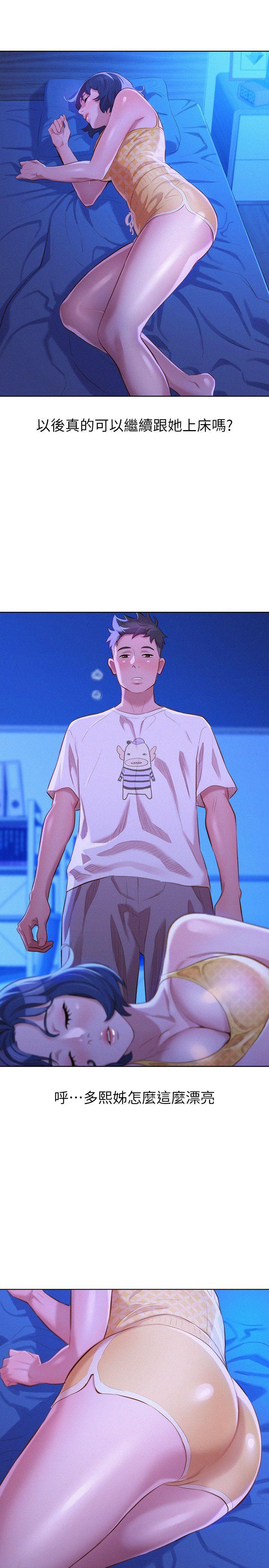 第34话-以後我可以想做就做吧? - 第27.jpg页